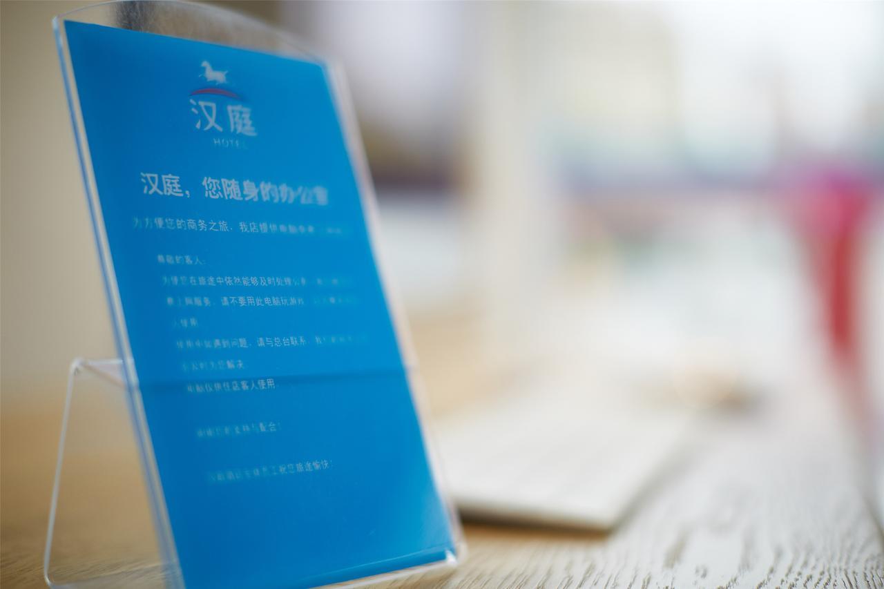 Hanting Hotel Shanghai Hongqiao National Exhibition Center Jidi Road מראה חיצוני תמונה